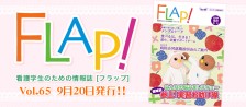 main_flap_ttl