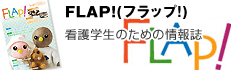 FLAP!(tbvI) Ōŵ߂̏