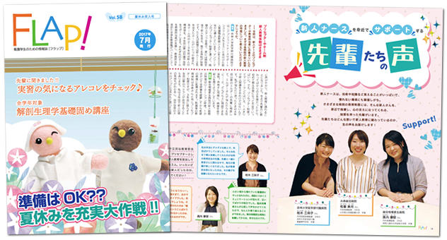 Flap!vol58