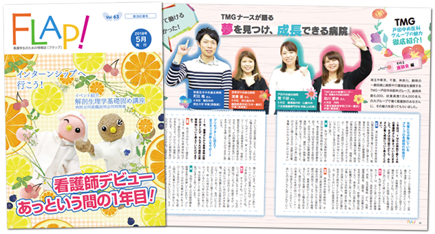 Flap!vol63