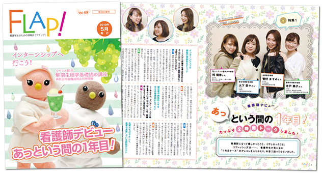 FLAP!vol69