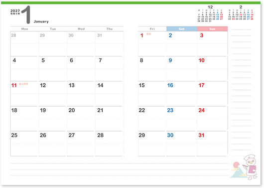 ダイアリー　イメージ