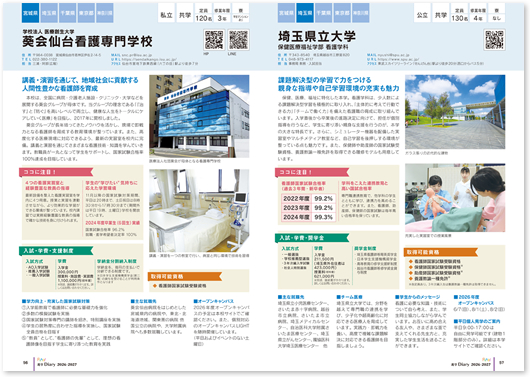 ダイアリー　イメージ