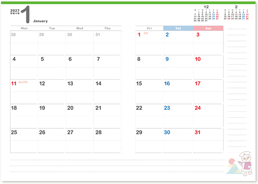 ダイアリー　イメージ